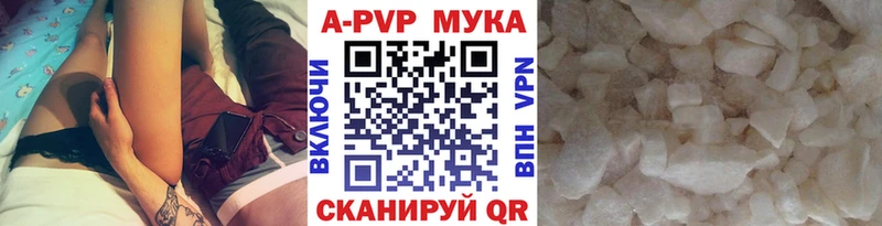 Альфа ПВП кристаллы  где можно купить   Кыштым 