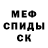 Метадон белоснежный Shekastaya Devocka