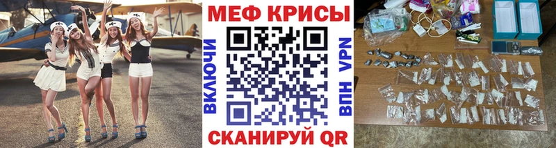 Мефедрон кристаллы  как найти закладки  Кыштым 