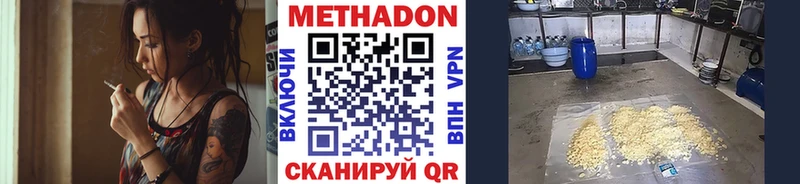 Метадон белоснежный  KRAKEN маркетплейс  Кыштым 